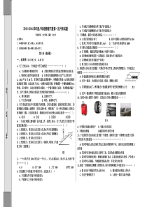 教科版八年级物理下册第一次月考试题及答案