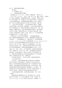 基础设施建设投融资理论与创新