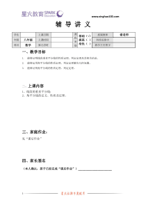 北师大八年级下第一章角平分线与垂直平分线