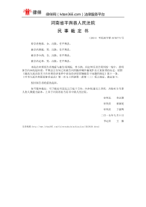 原告肖艳茹与被告冯国振、李小鸽、冯定坤买卖合同纠纷一案一审民事裁定书