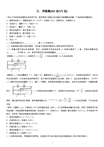 安安法 伏伏法