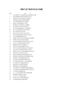 电子商务对企业竞争力的提升作用探讨