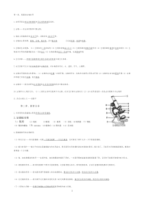 苏教版七年级上册生物复习材料全