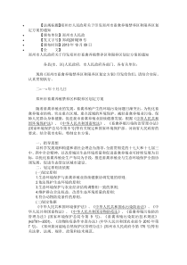 郑州市人民政府关于印发郑州市畜禽养殖禁养区和限养区划定方案的通知