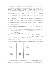 北航机械原理四齿轮设计-2019年精选文档