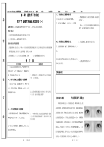 孟德尔豌豆杂交实验一导学案