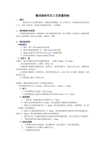 模切版制作及工艺质量控制