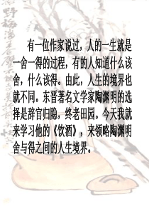 《饮酒》陶渊明