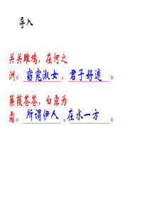 《氓》上课