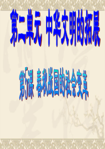 四年级浙江教育出版社品德与社会下册教学计划