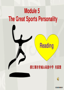 必修5module5 The Great Sports Personality Reading