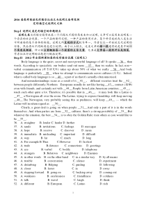 2016届高考英语完形填空议论文与说明文备考范例