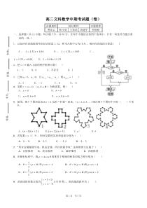 高中数学选修1-2,4-4综合检测