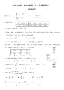 高中数学选修1-2、4-4综合测试卷2,精心组合,值得拥有!