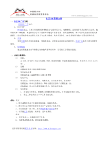 社区DM营销方案媒力中国