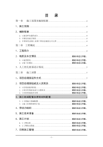 1人工挖孔桩专项施工方案