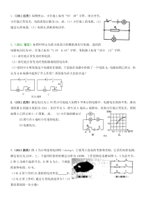 电功电功率计算题专项练习