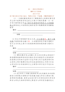 趣味精短文言练习