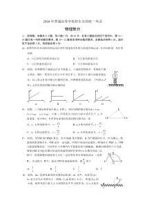 2018年高考全国1卷 物理部分(含答案)word版