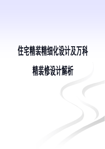 消费者购买决策理论评述与展望