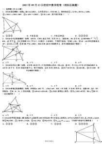 2015年09月13日的初中数学组卷(相似压轴题)