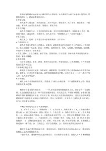 早期识别抑郁症抑郁症以心境低落为主要特征及相关药物