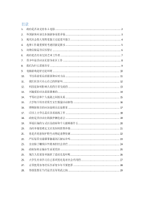 考官Simon雅思大作文范文(28篇)