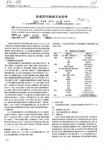 时珍国医国药