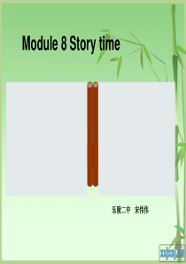 七年级英语下册_Module_8_Unit_1_Once_upon_a_time课件_外研版