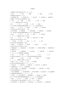 消防基层指挥员题库多选题概要