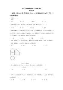 2017高考辽宁理科数学