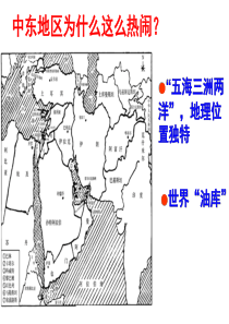 (新)中东-埃及和撒哈拉以南的非洲