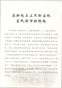 本期正文（PDF）