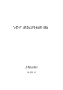 机房设计方案+图纸《精编》