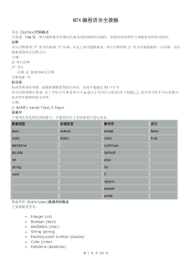 MT4编程语言MQL4入门(全接触)解读