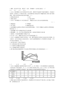 高三生物必修一第二章练习题