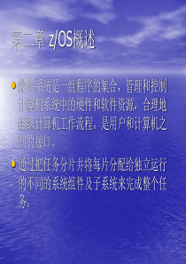 新型主机操作系统2