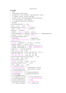 仓库保管员初级题目(有答案)