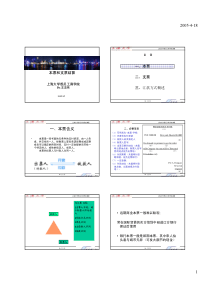 本票和支票(1)