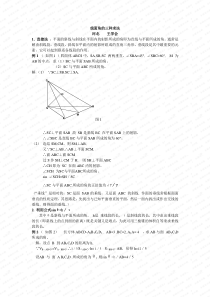 线面角的三种求法