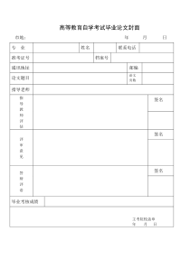 电子商务与现代物流(范文).doc.deflate