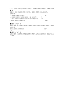 医疗质量管理4.2.5.2