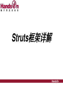 Struts框架详解_模型组件_3