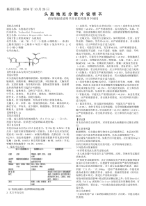 本地下载-中山仁合药业有限公司