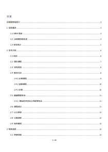 宾夕法尼亚大学商学院解析