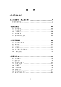 宾得 R-202N全站仪说明书