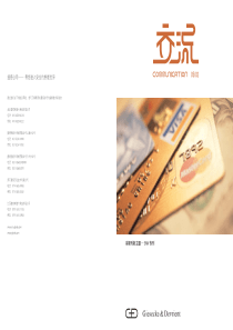 本期刊物主题—EMV专刊