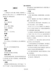 三年级下册数学导学案