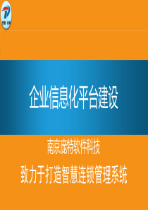 移动医疗信息化解决方案