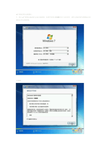 win7光盘安装教程